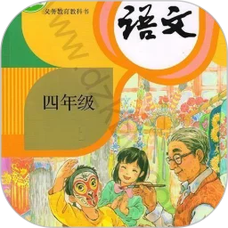 四年级语文上册