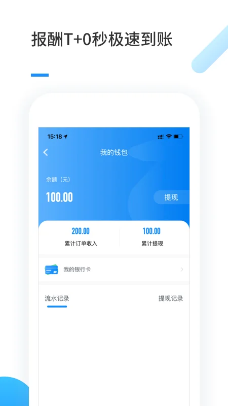 零工儿工人端截图