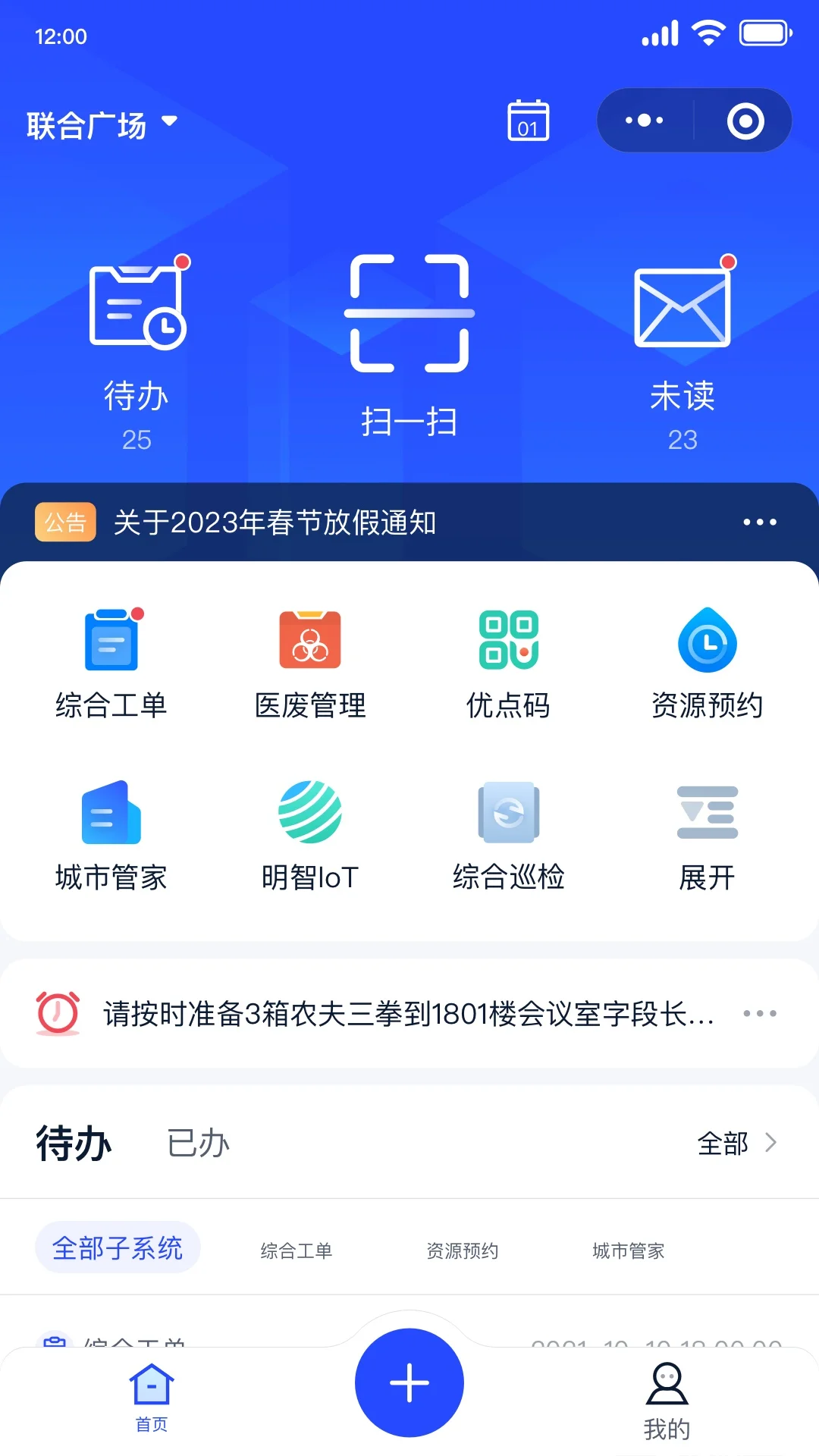 明智优点截图
