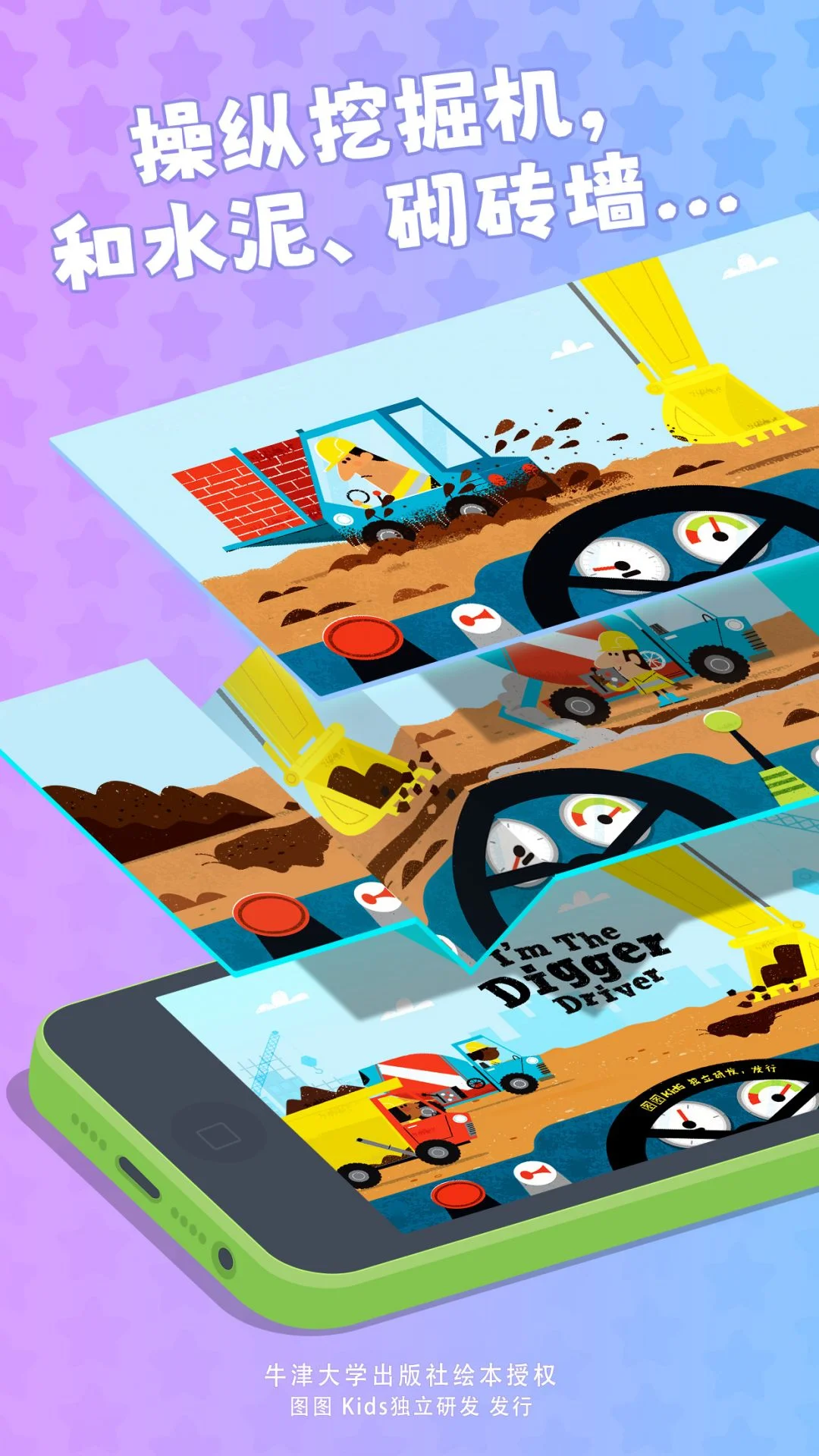 牛小津超级车队截图