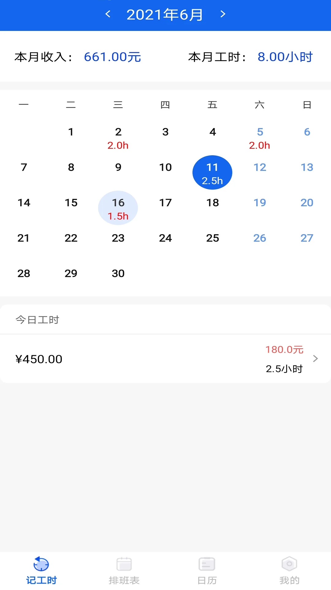 订订考勤打卡截图