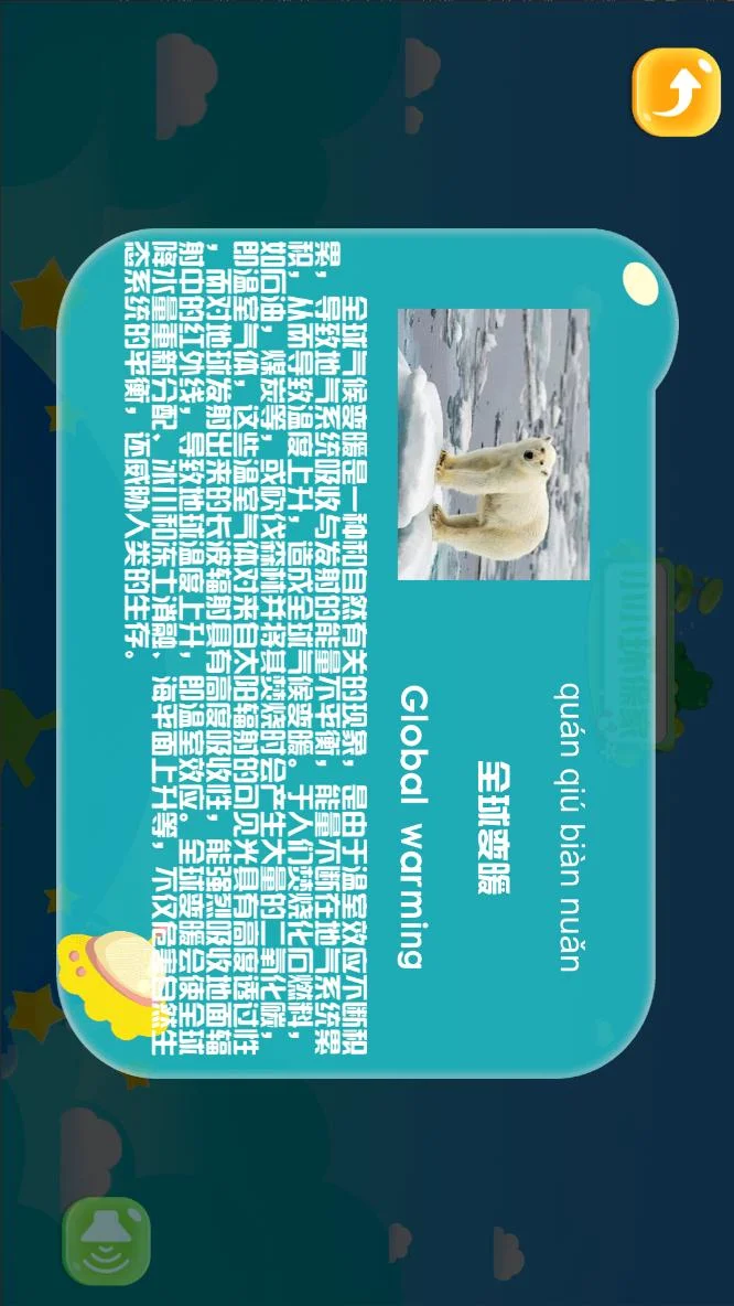 金球AR地球仪截图