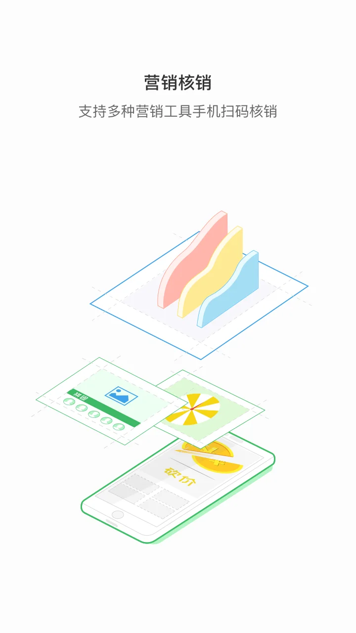 智铺子商家截图