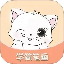 轻松学简笔画