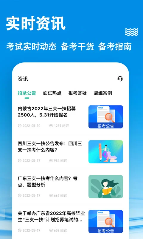 云课堂截图