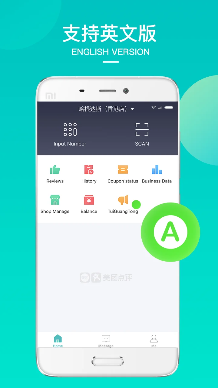 美团境外商家截图