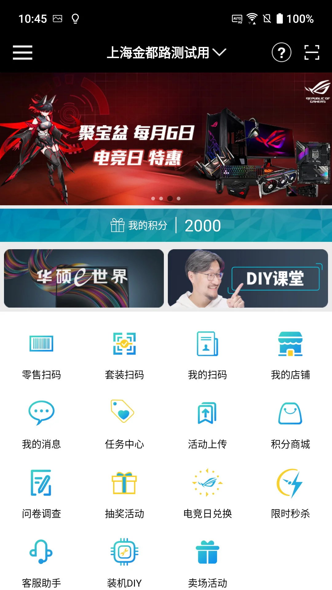 华硕聚宝盆截图