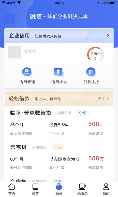 金服宝小微截图