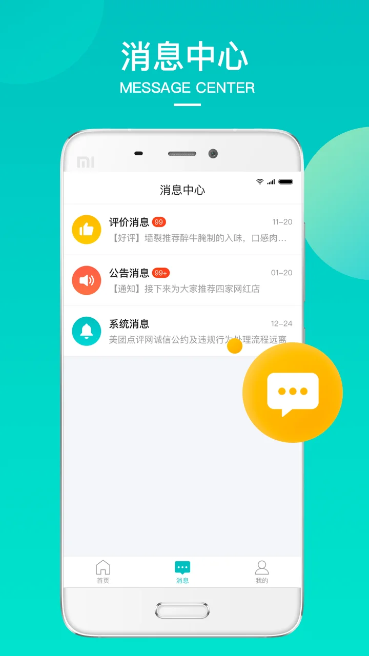 美团境外商家截图
