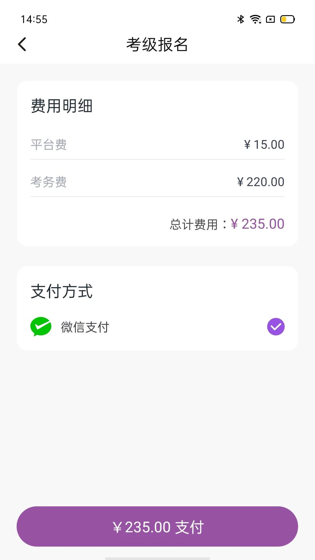 川音艺术考级截图