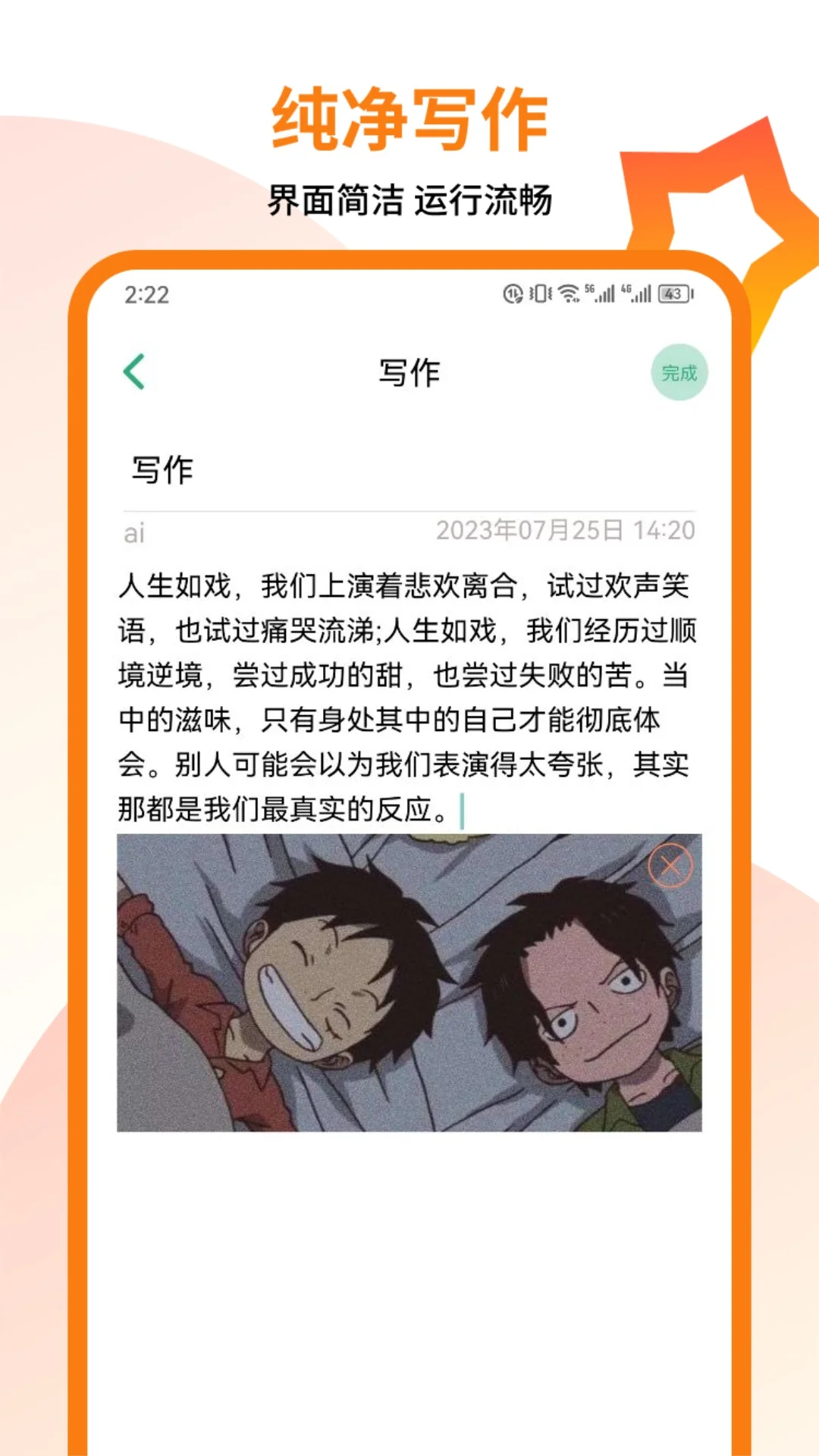 万卷写作助手截图