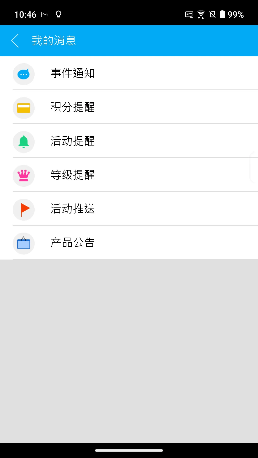 华硕聚宝盆截图