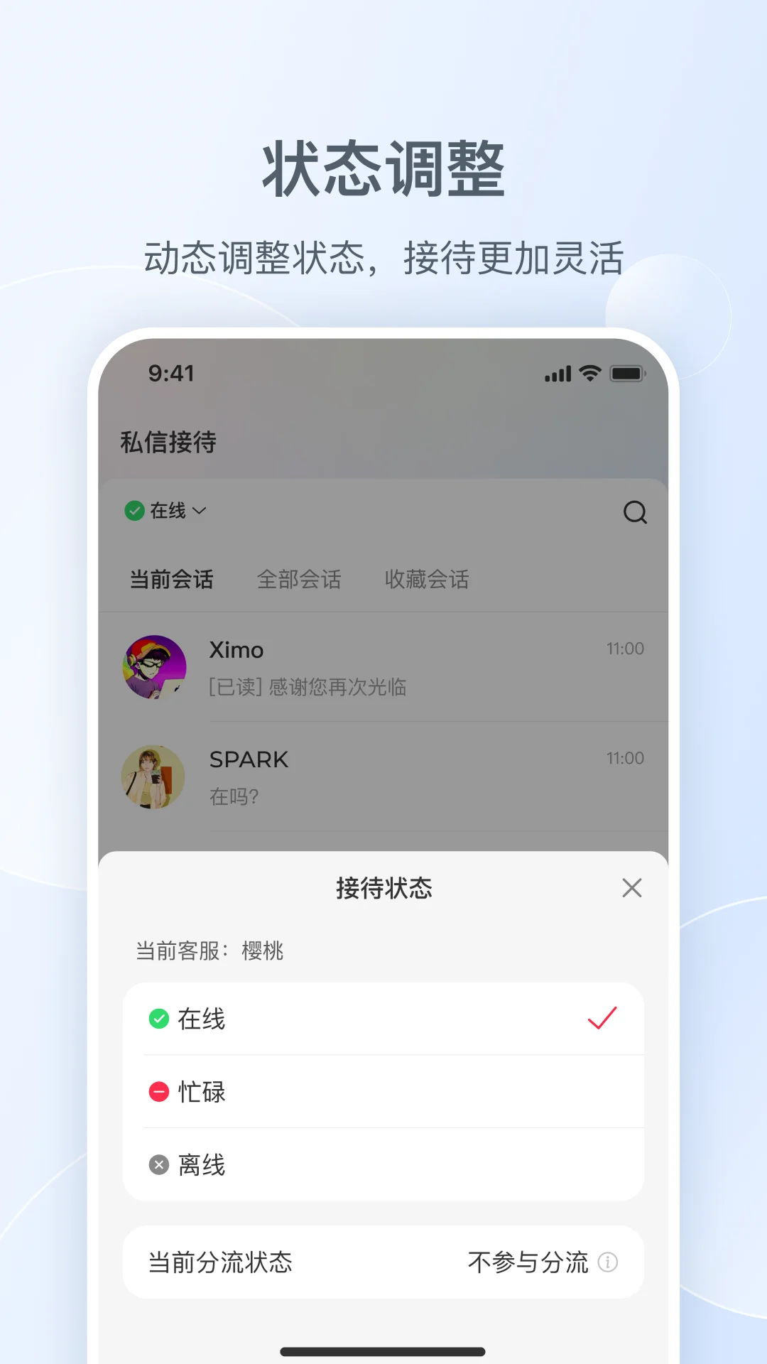 小红书私信通截图