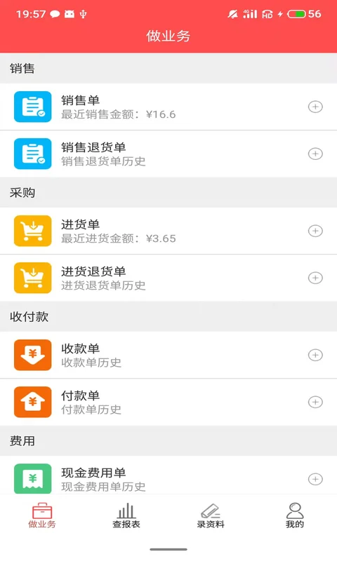 千里云软件截图