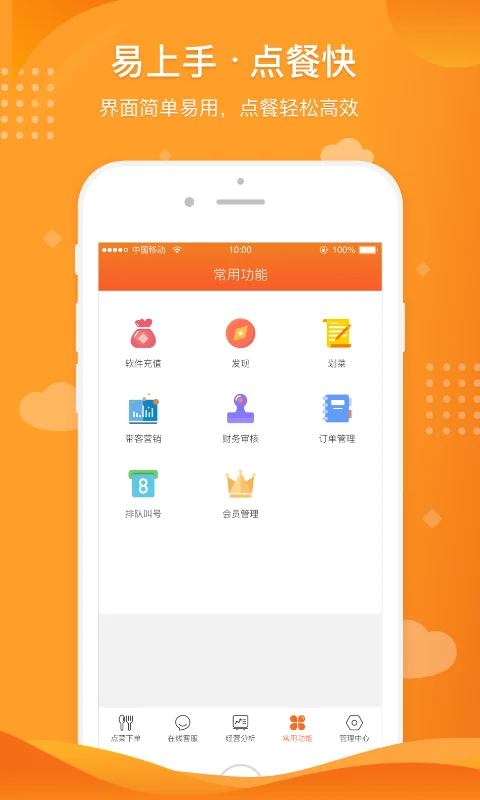 行云扫码点餐截图