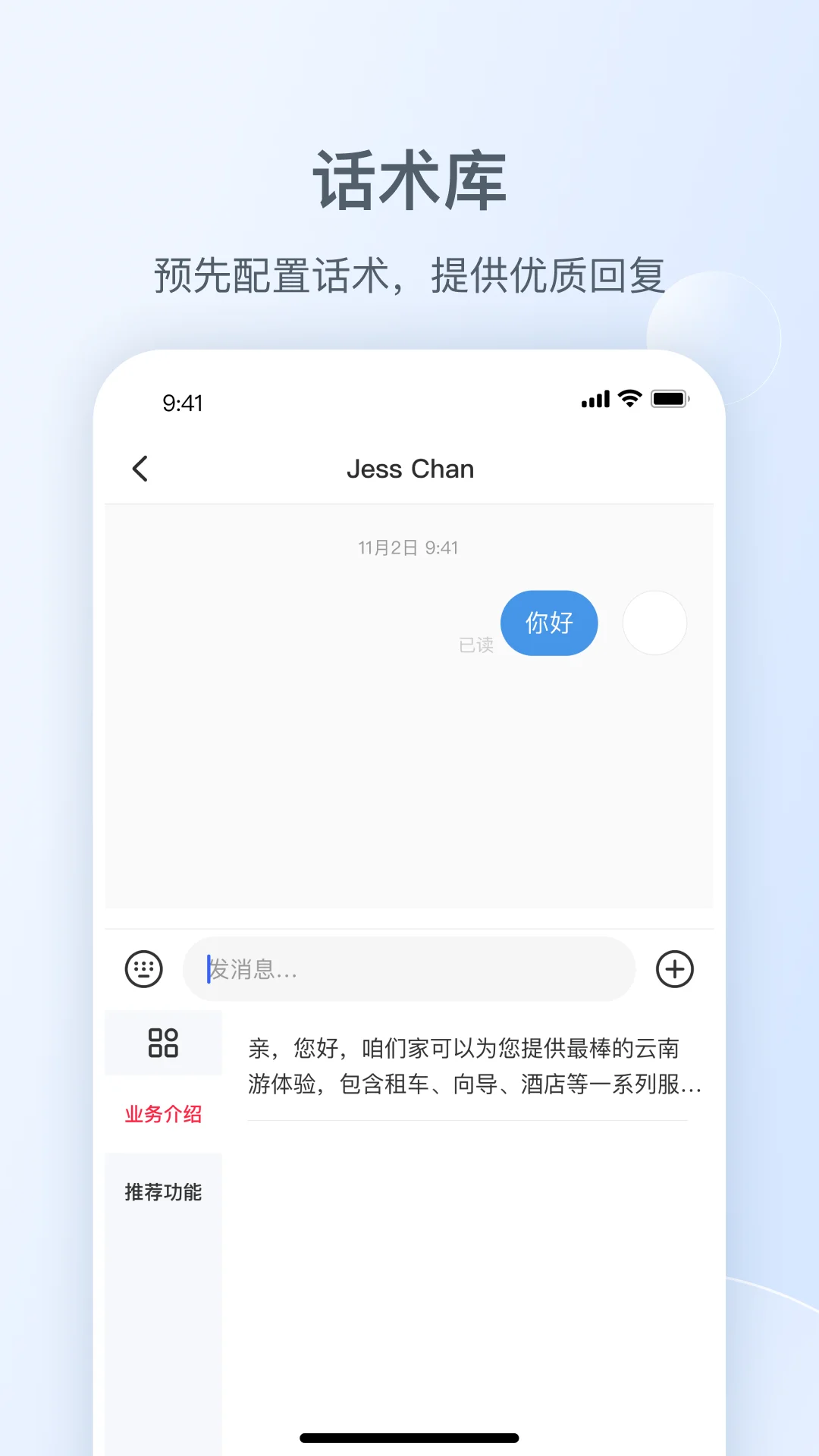 小红书私信通截图