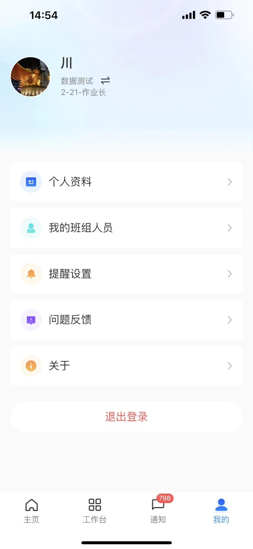 华锐智维截图