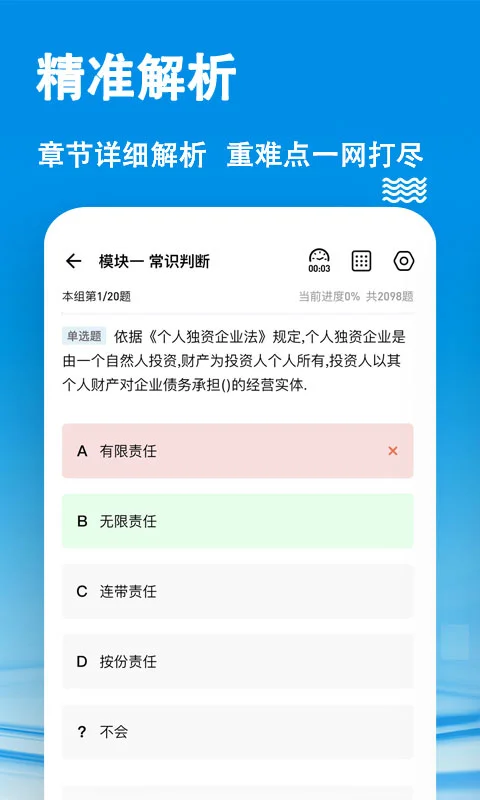 云课堂截图