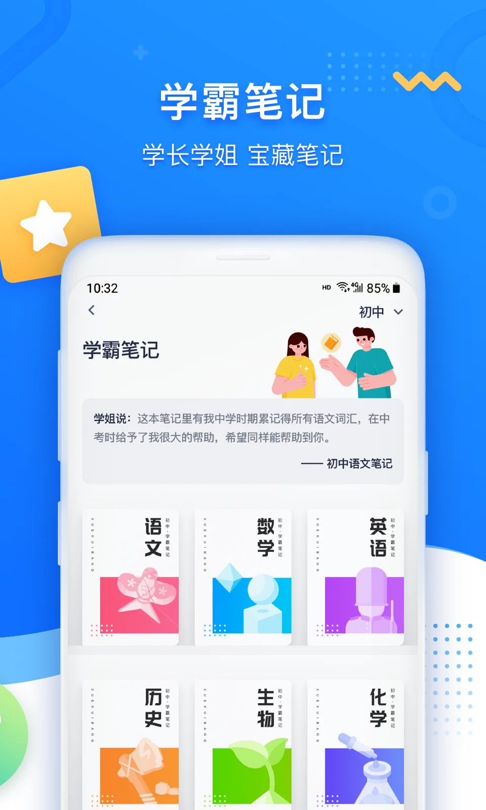 学魁图书截图