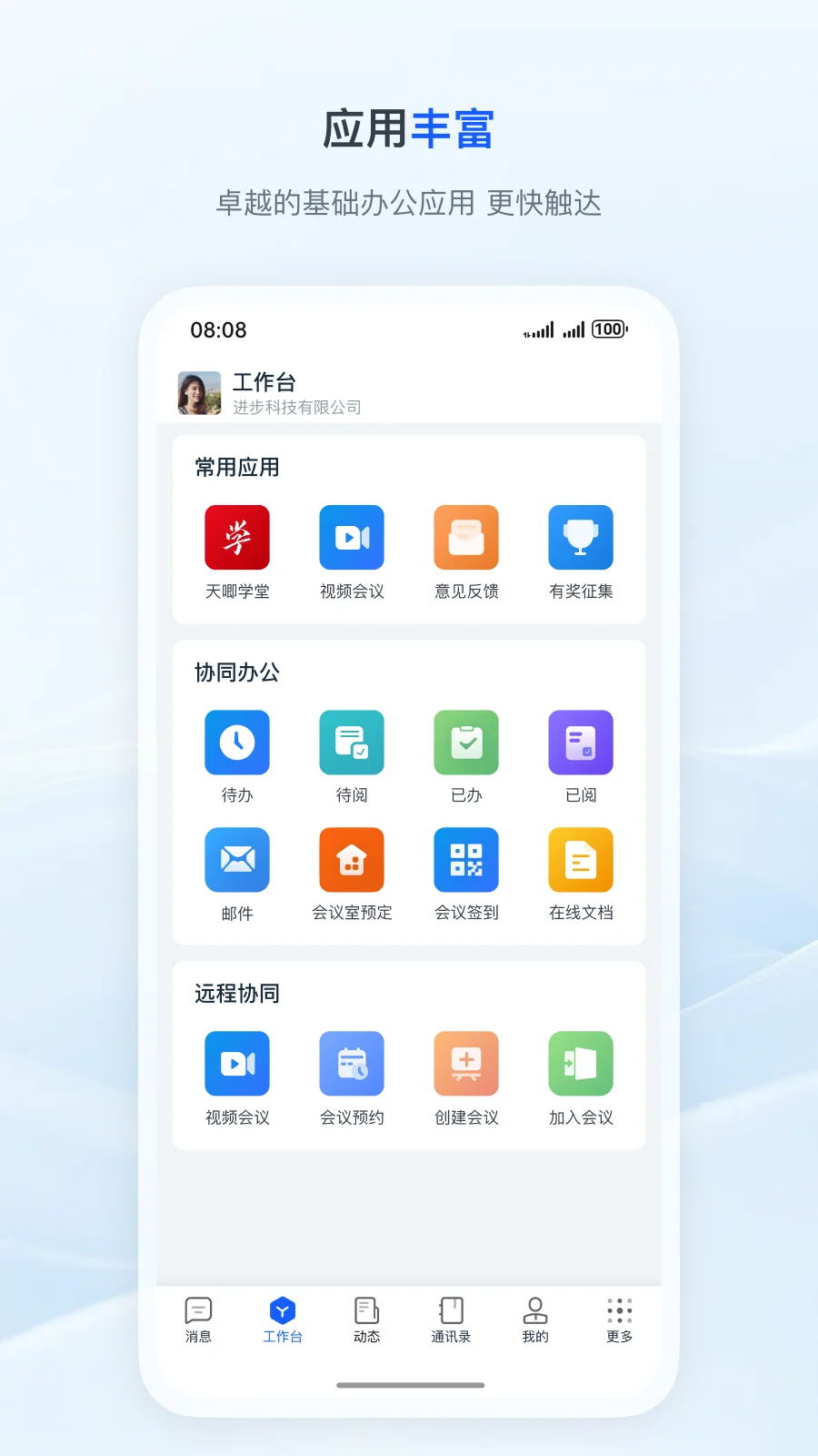 天唧截图
