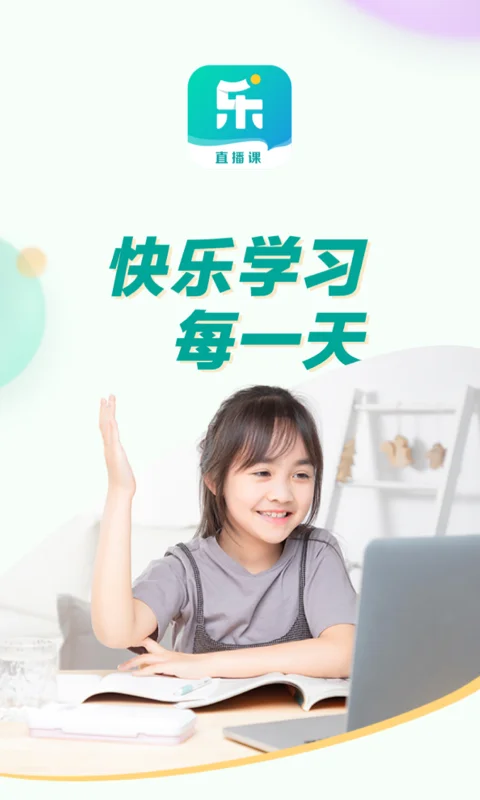 乐学东方截图