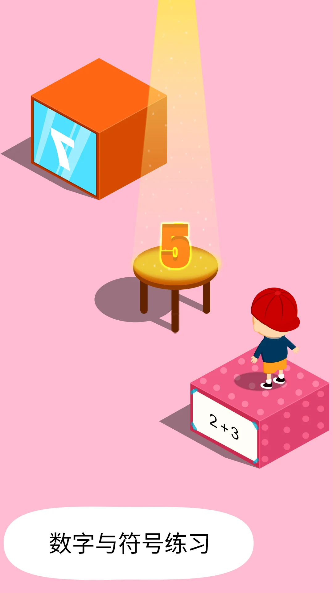 阳阳答题跳一跳截图