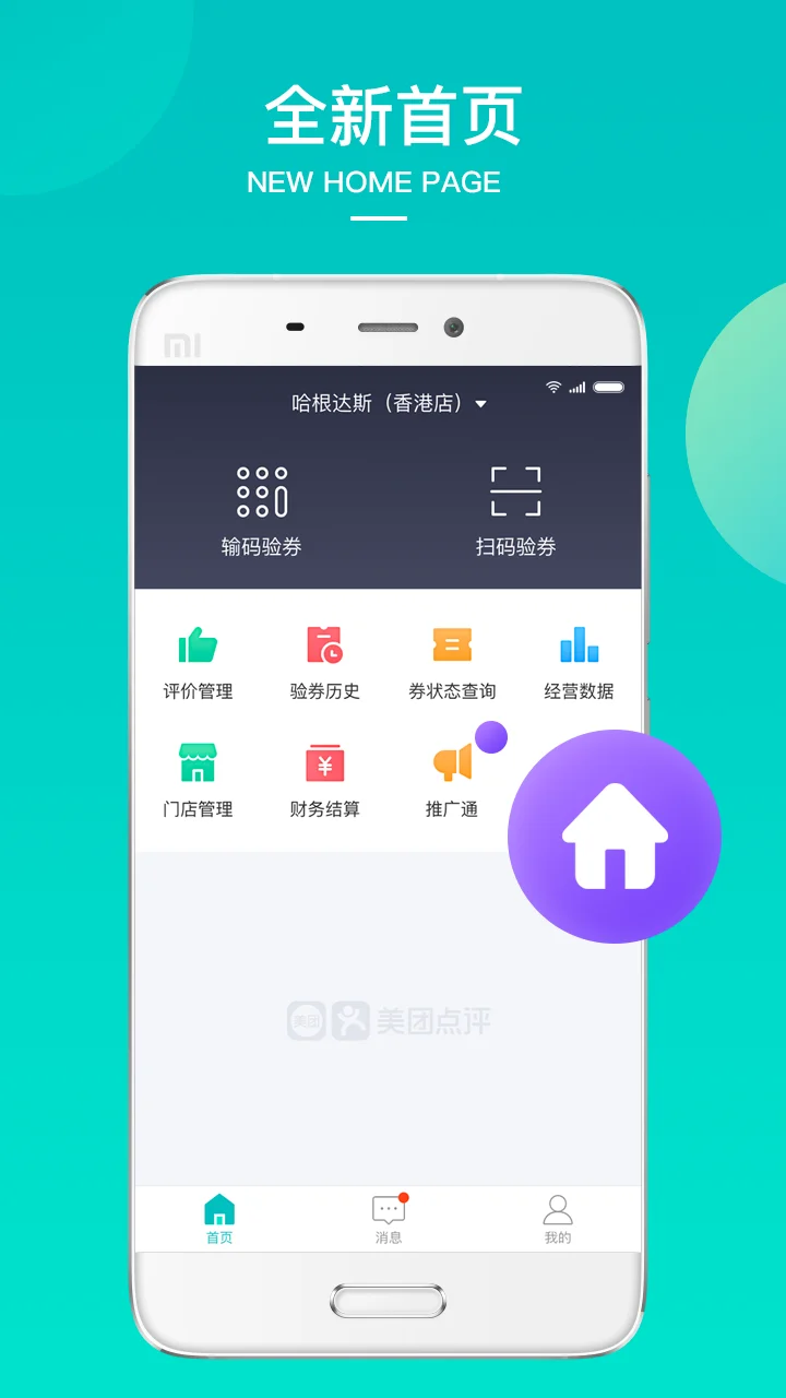 美团境外商家截图
