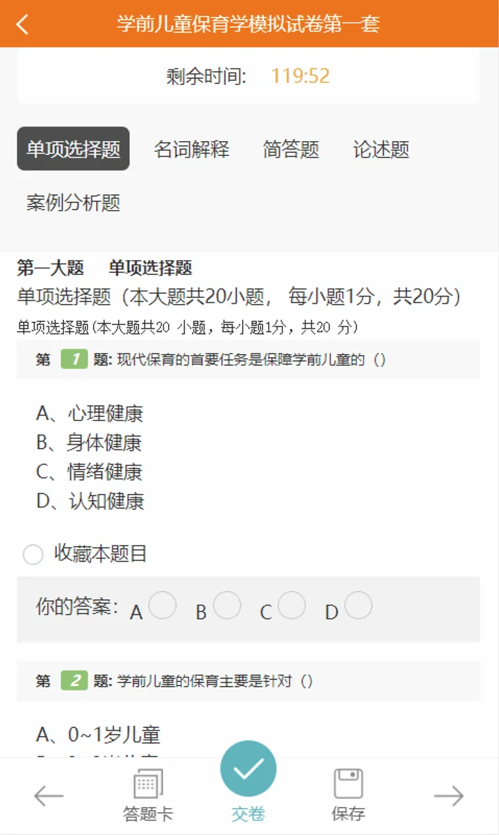 文顶教育在线截图
