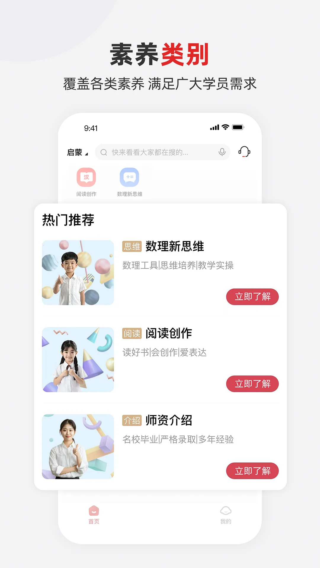 希望学素养截图