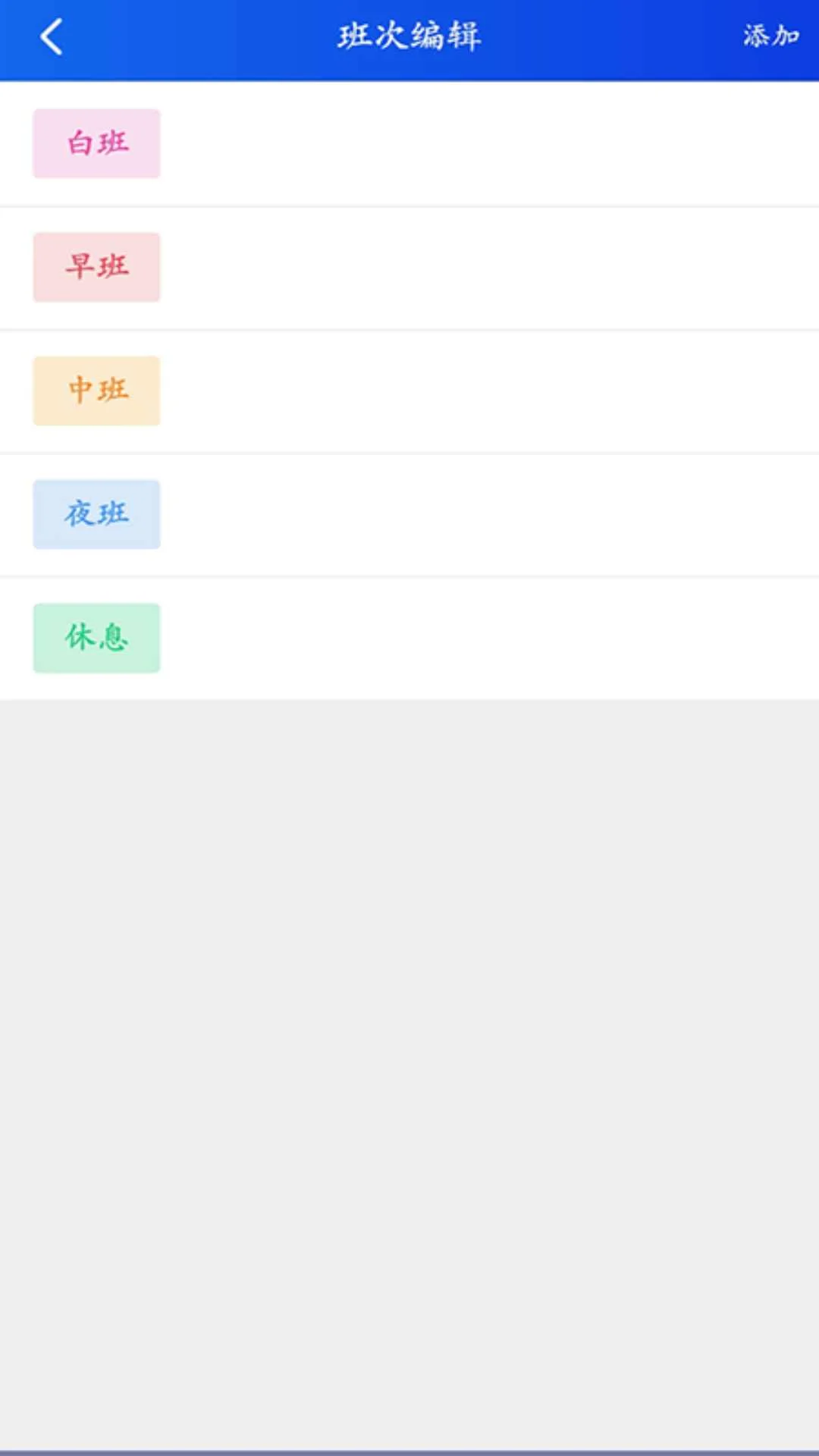订订考勤打卡截图
