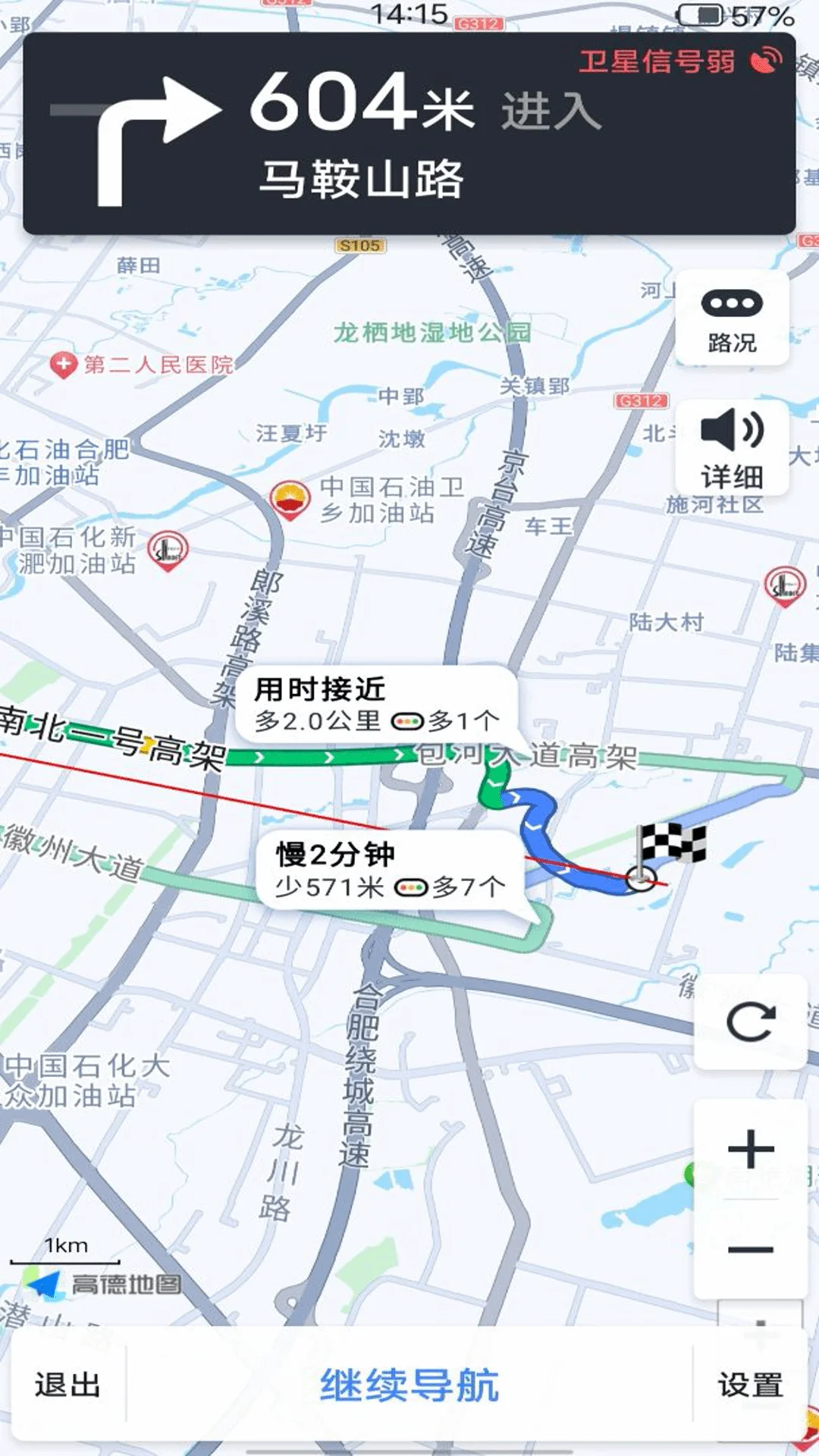 手机导航仪截图