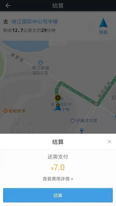麒策出行司机端截图
