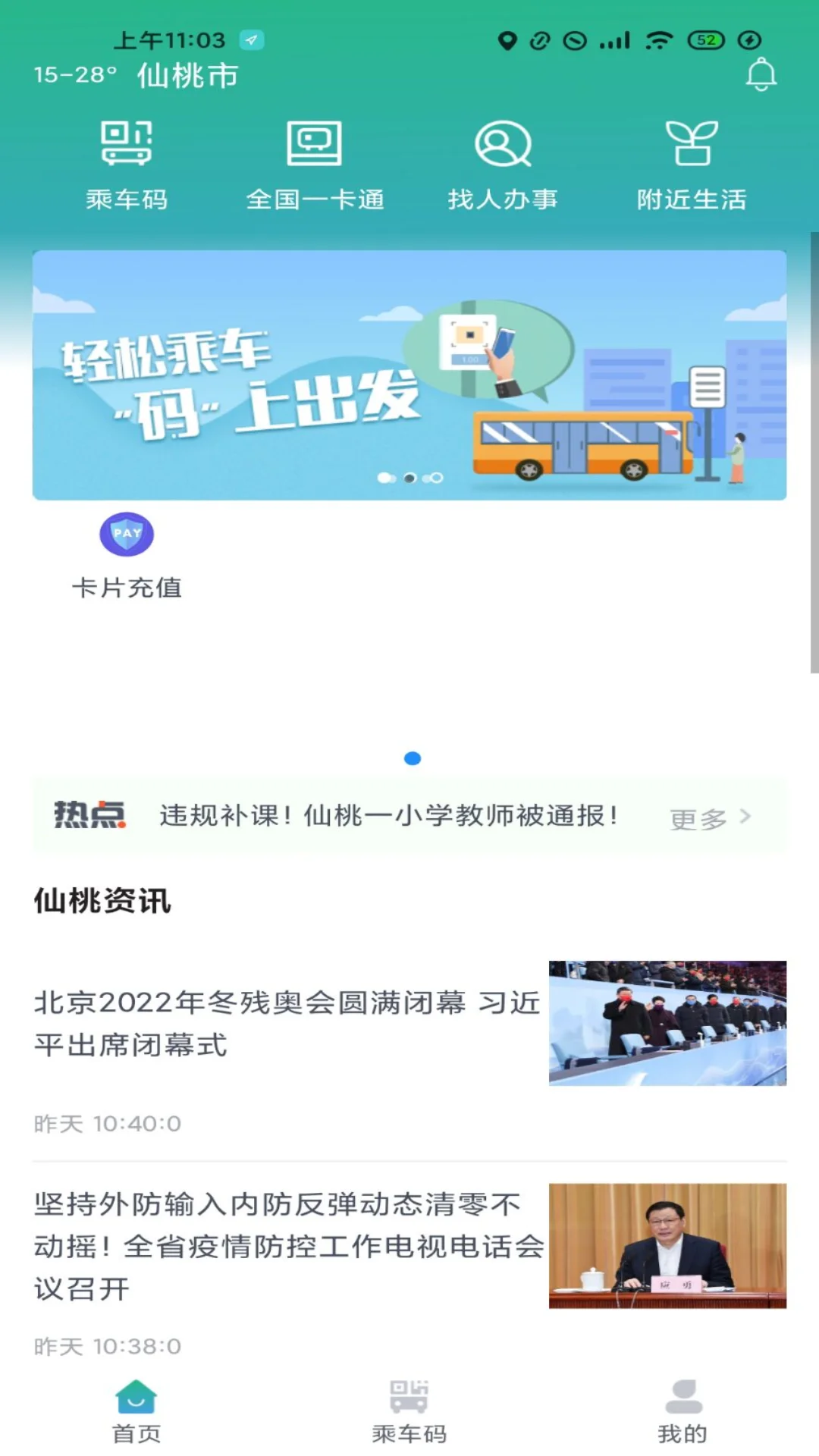 长江行截图