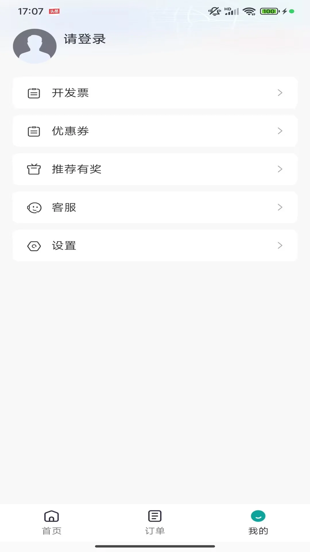罗伦士出行截图