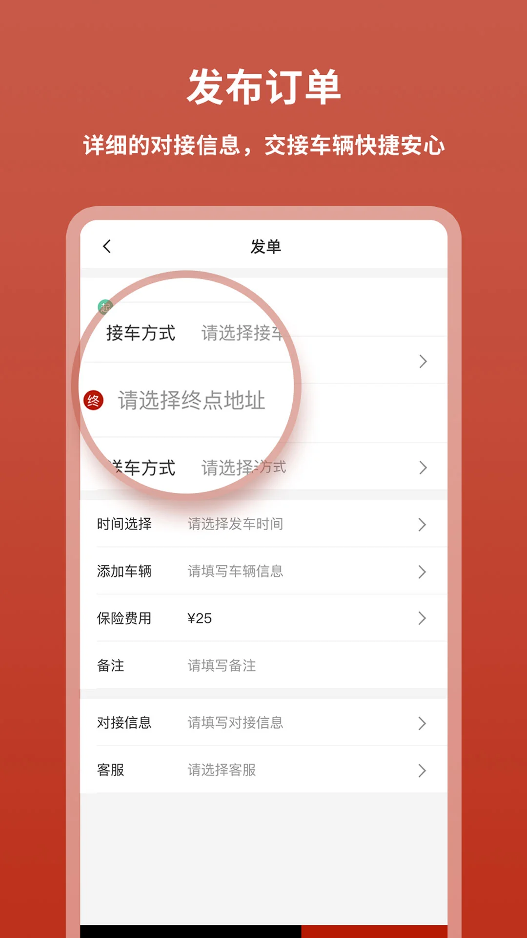 九五运车客户截图