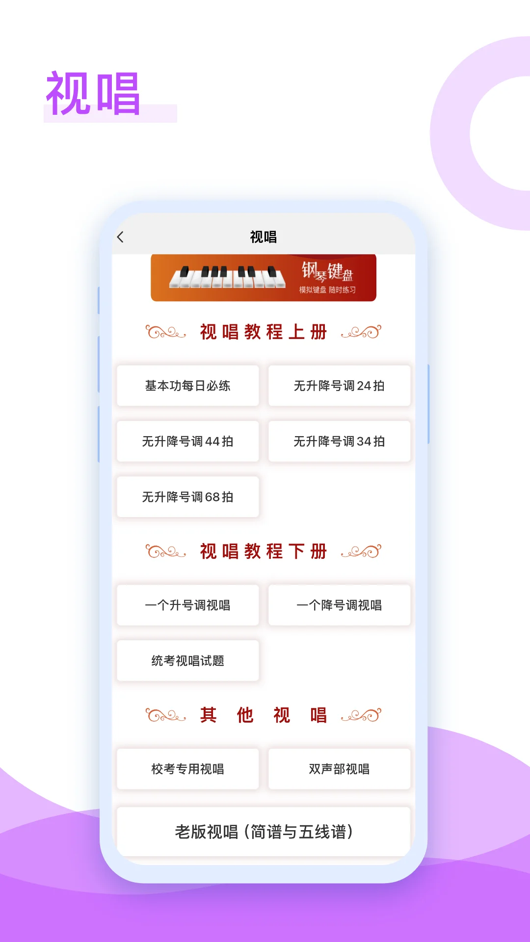 音乐殿堂截图