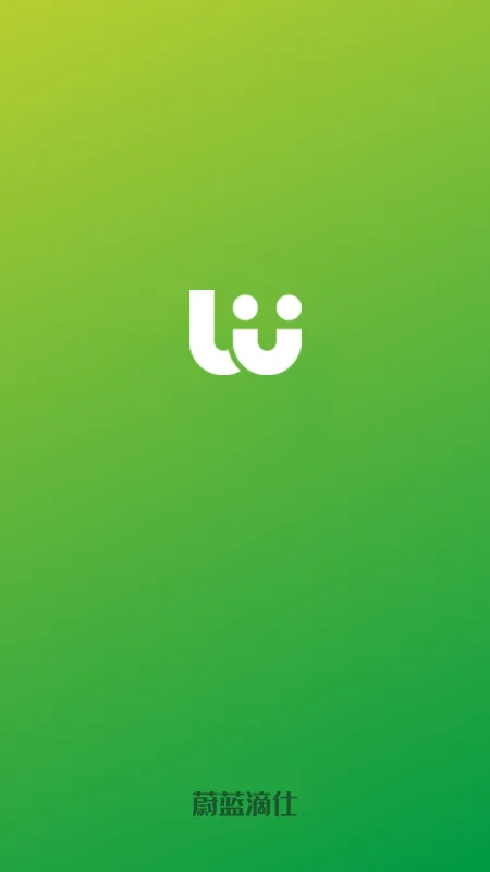 蔚蓝滴仕司机端截图