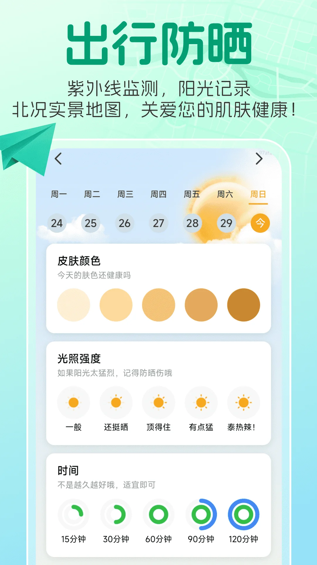 北况实景地图截图