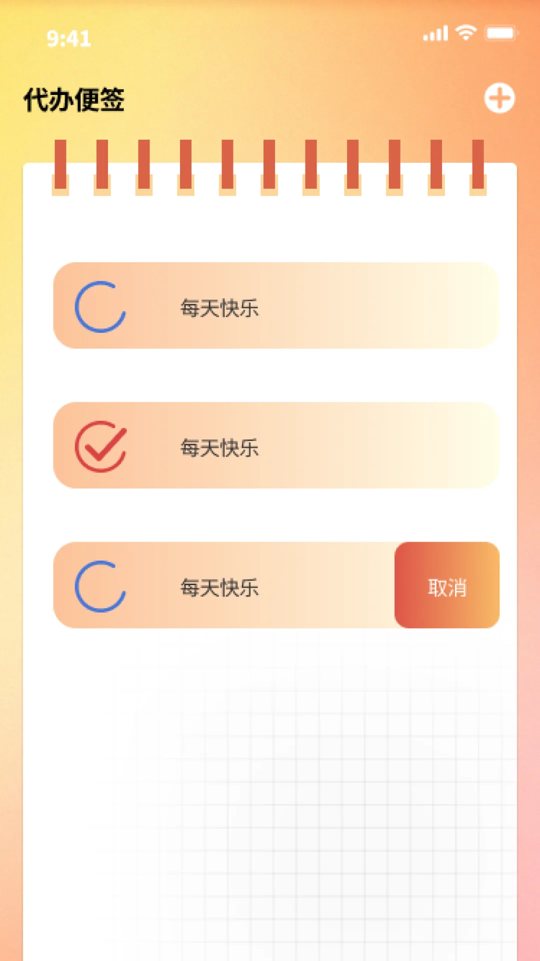公交小助手截图