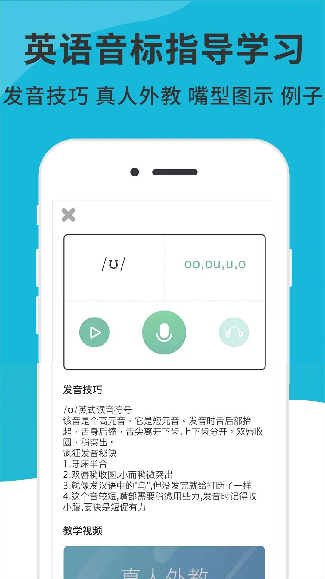 英语音标精编截图