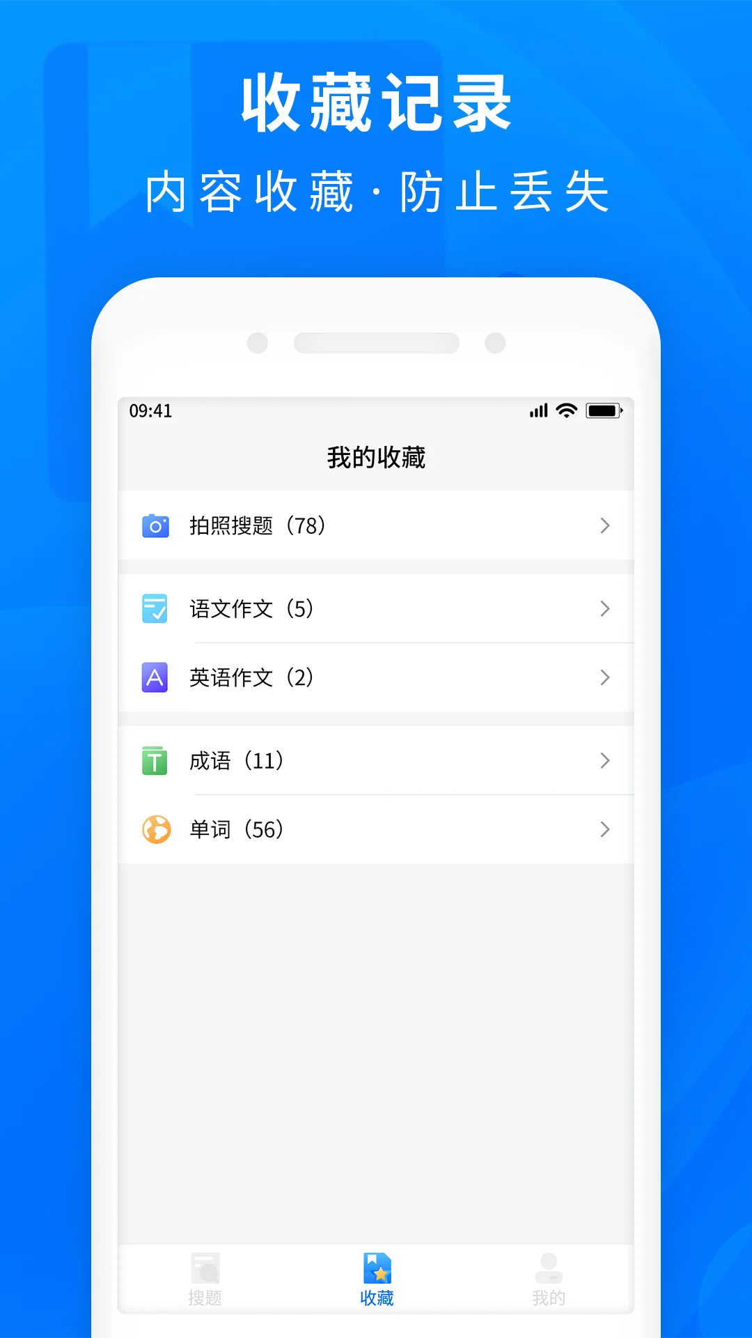 作业互助搜题截图