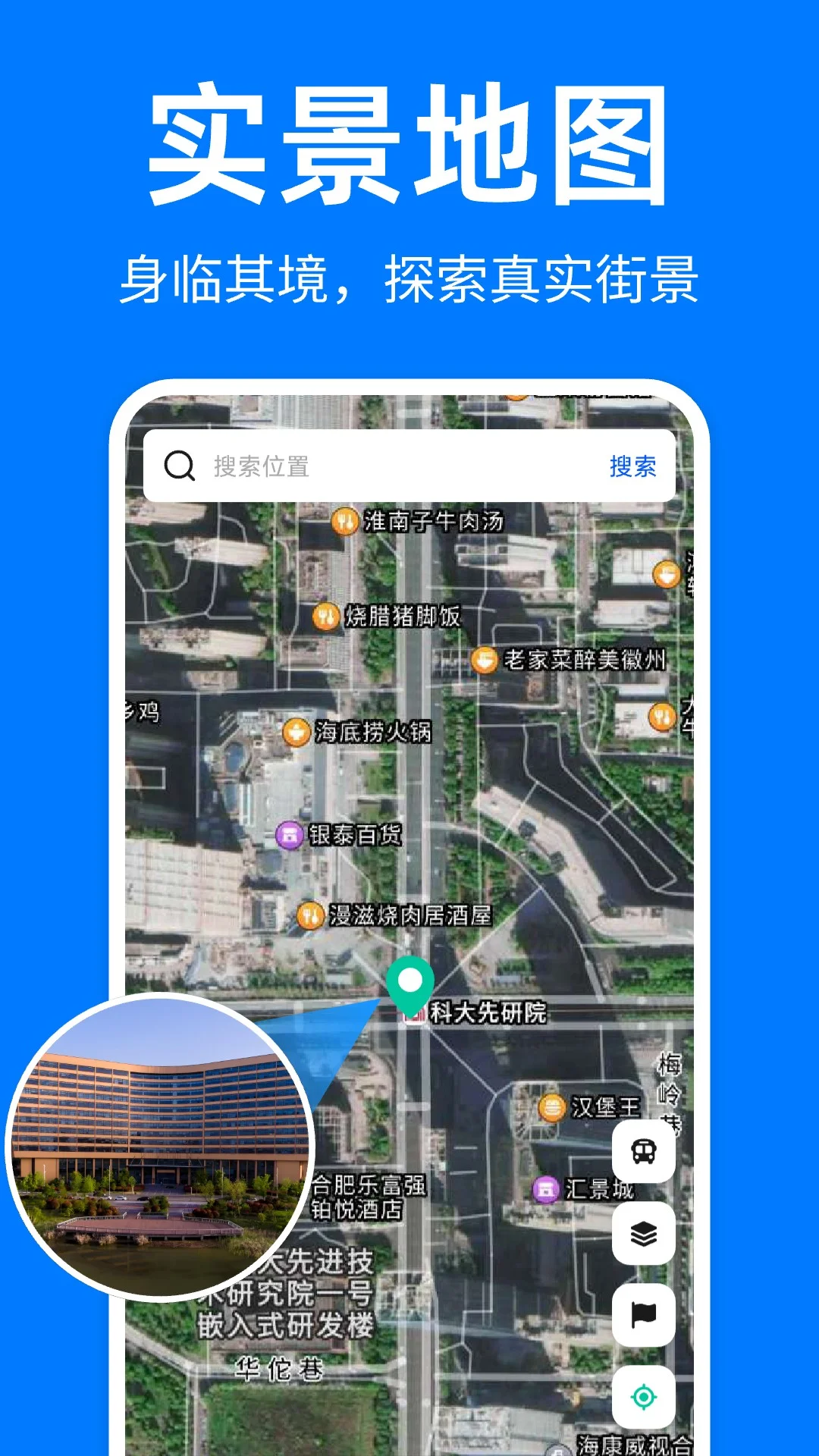 实景全景地图截图