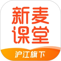 新麦课堂