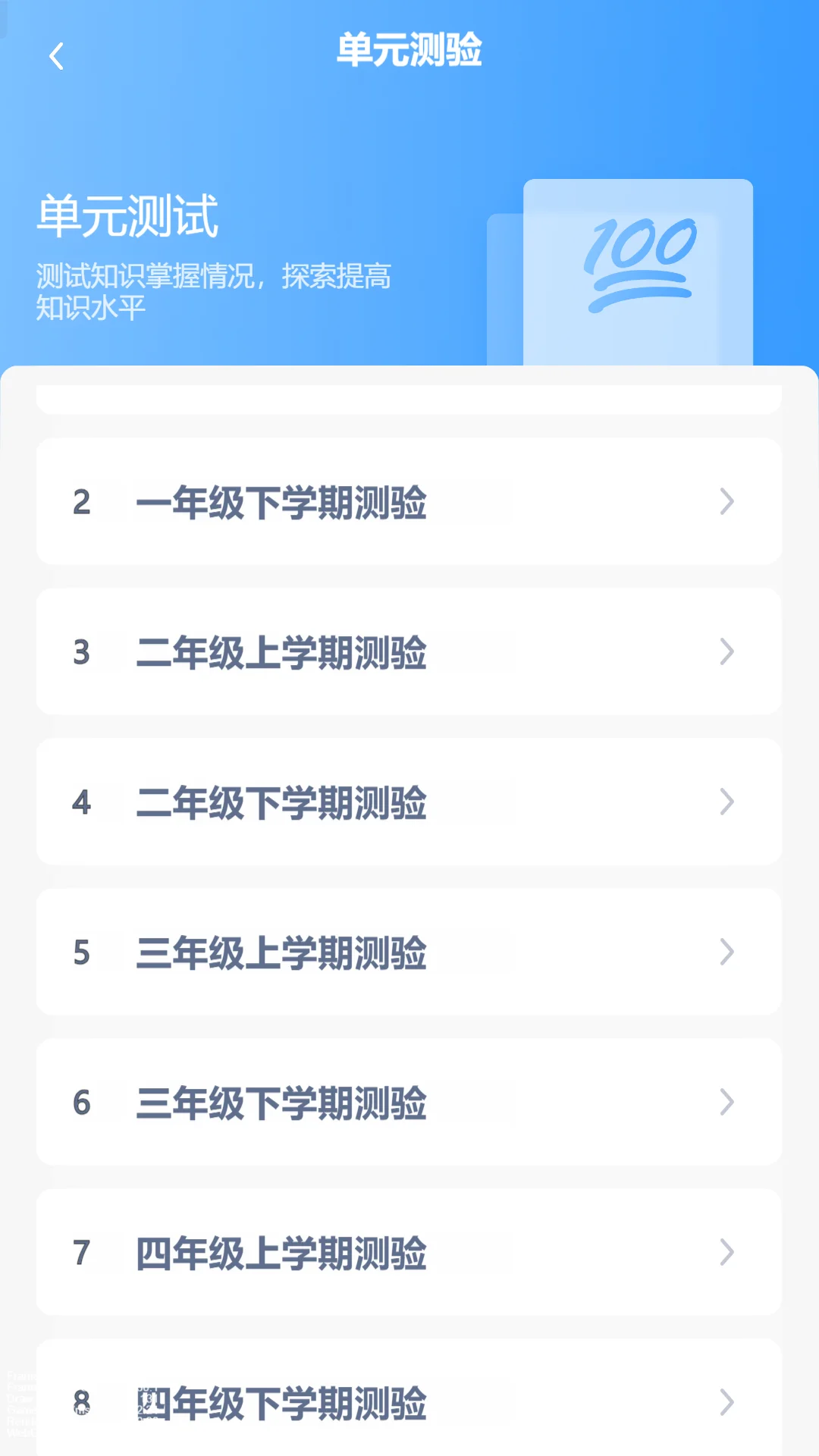 五年级英语下册截图