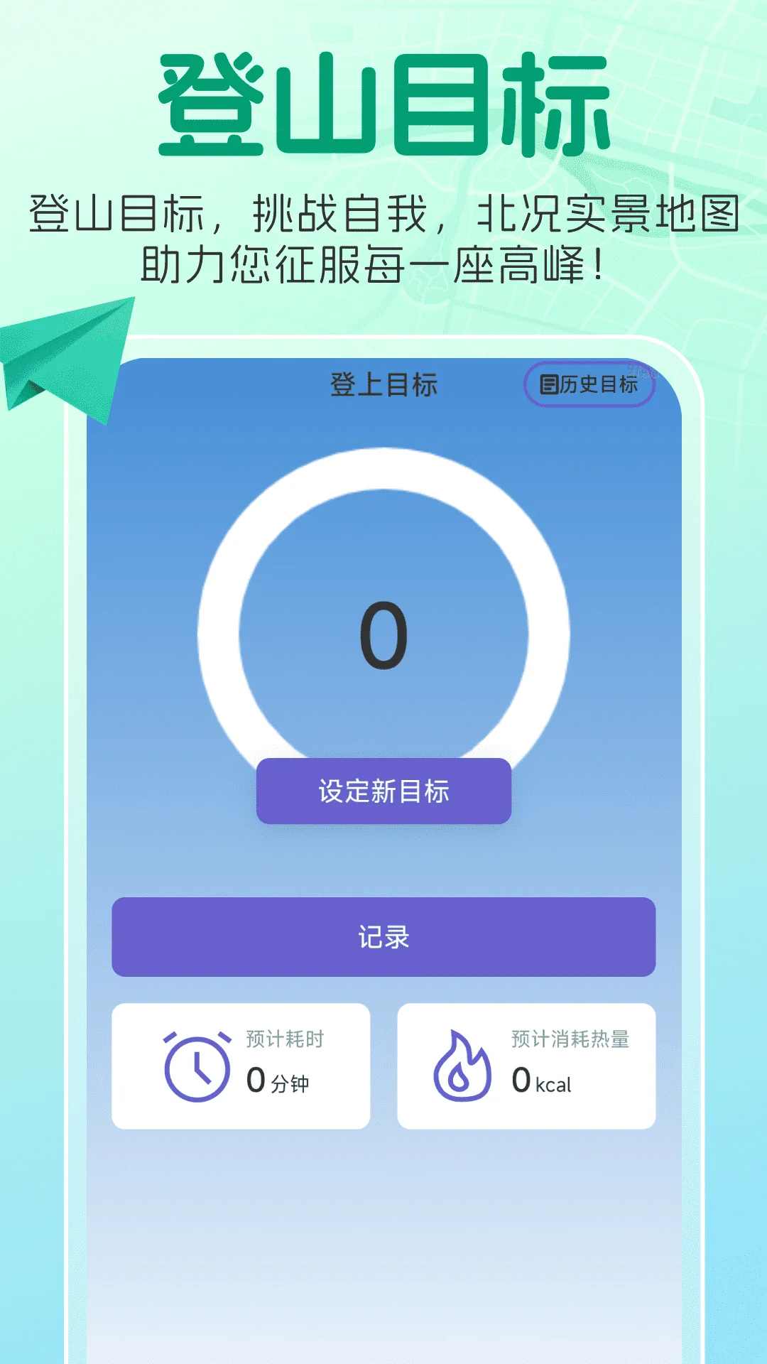 北况实景地图截图