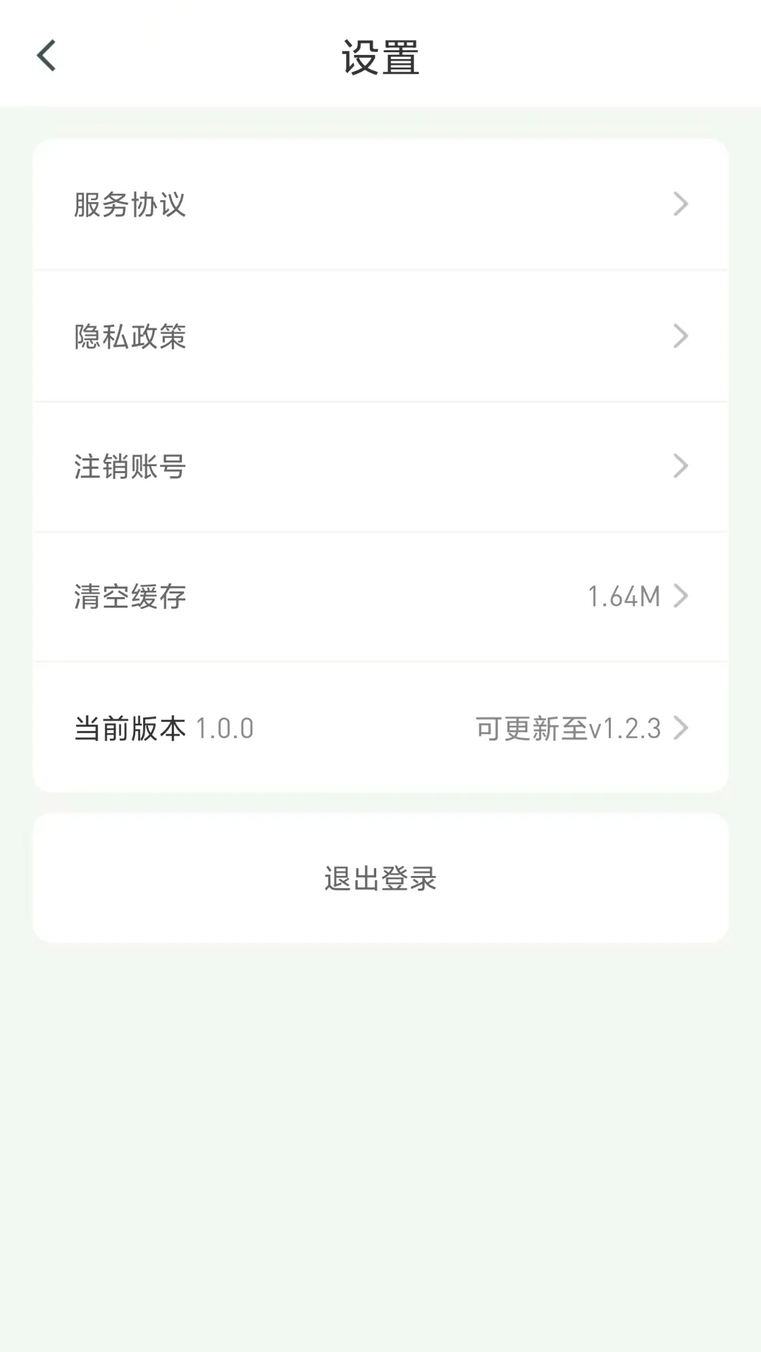 海派约行乘客端截图