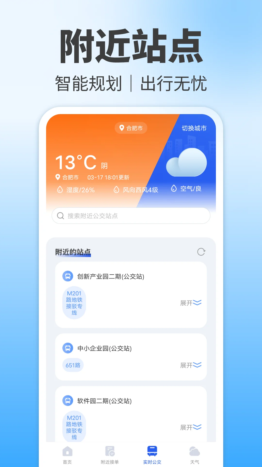 金东顺风车司机版截图
