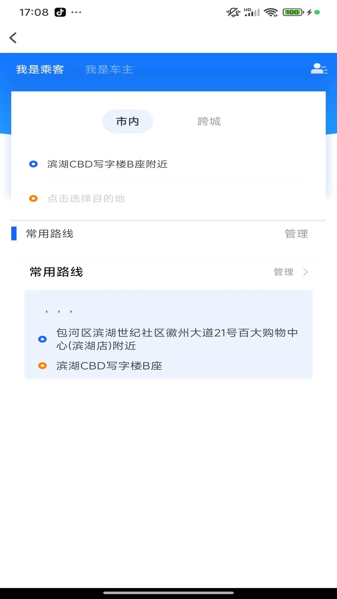 罗伦士出行截图