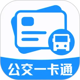 公交畅行一卡通
