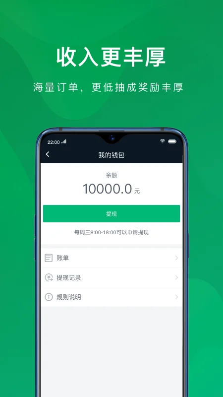 蔚蓝滴仕司机端截图